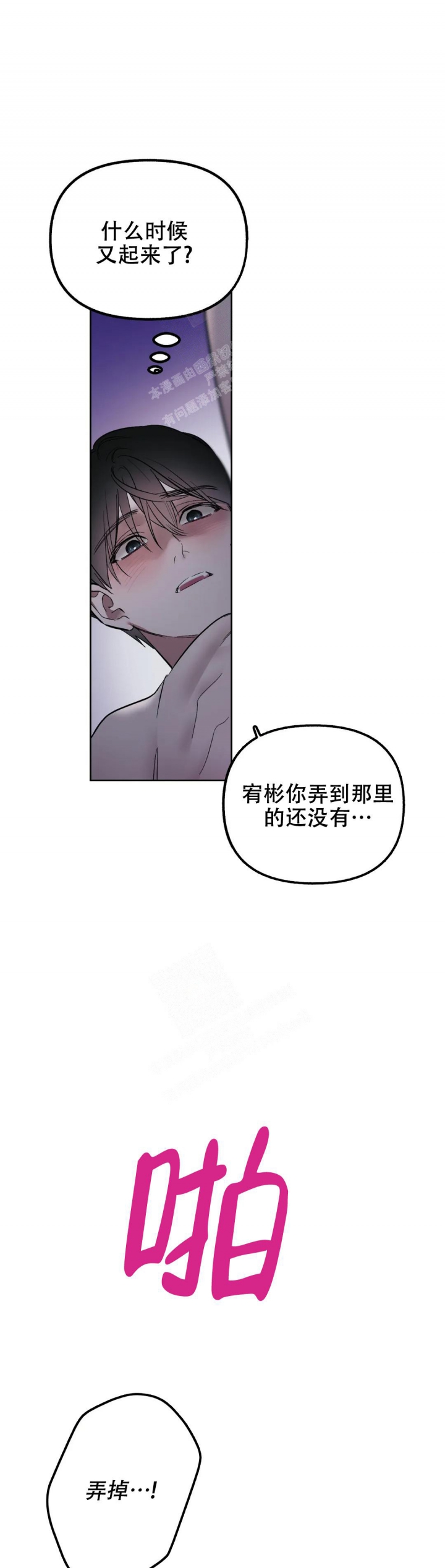 《另一个镜头（第I+II季）》漫画最新章节第47话免费下拉式在线观看章节第【5】张图片