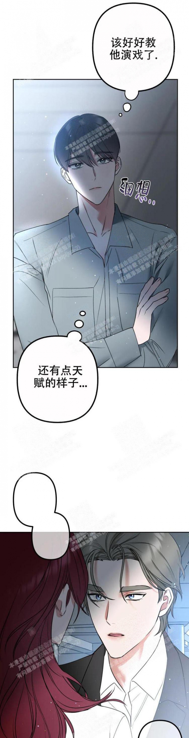 《另一个镜头（第I+II季）》漫画最新章节第19话免费下拉式在线观看章节第【15】张图片