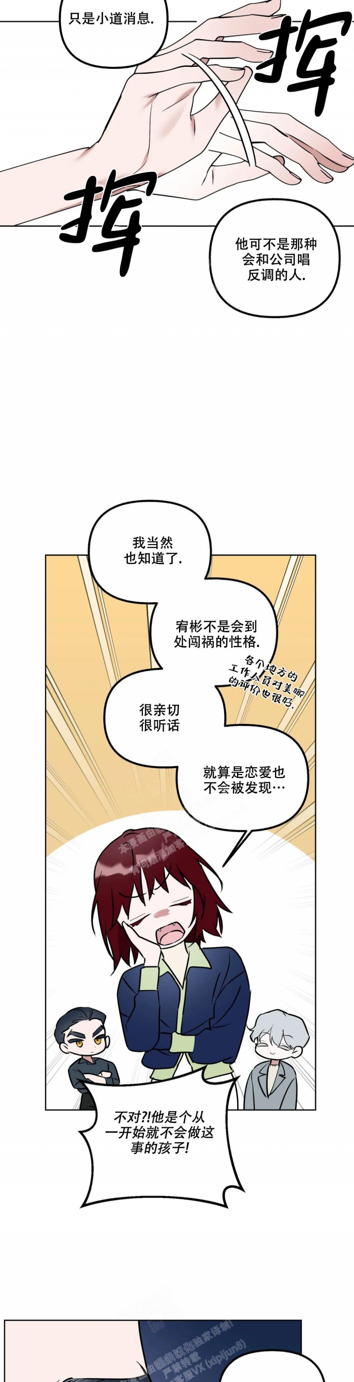 《另一个镜头（第I+II季）》漫画最新章节第49话免费下拉式在线观看章节第【2】张图片