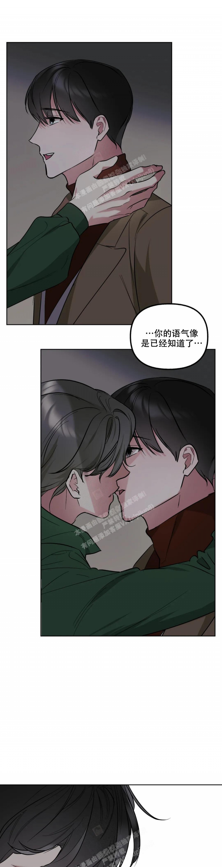 《另一个镜头（第I+II季）》漫画最新章节第67话免费下拉式在线观看章节第【11】张图片