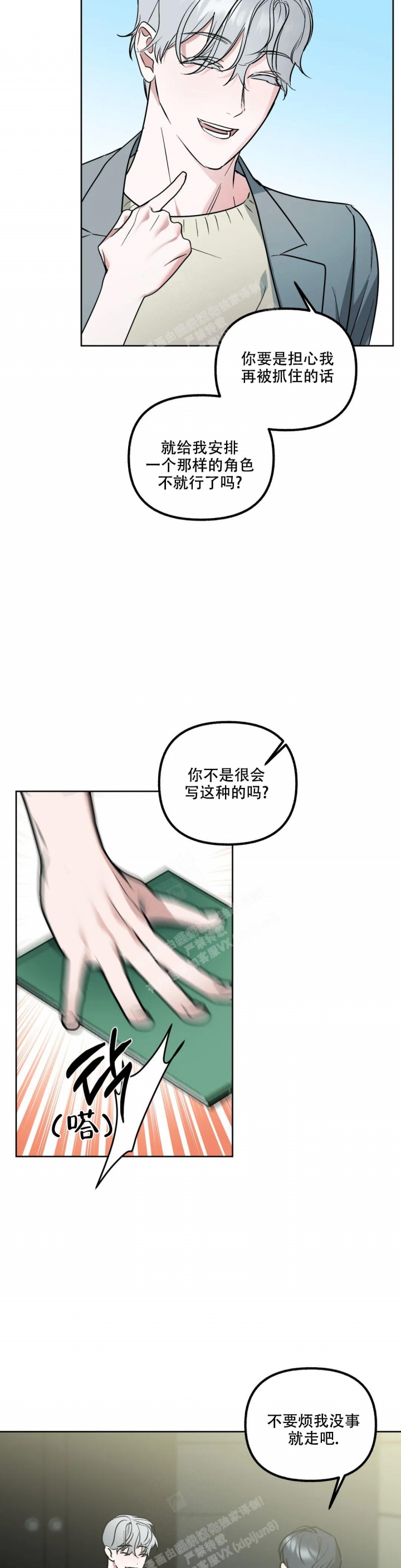 《另一个镜头（第I+II季）》漫画最新章节第48话免费下拉式在线观看章节第【5】张图片