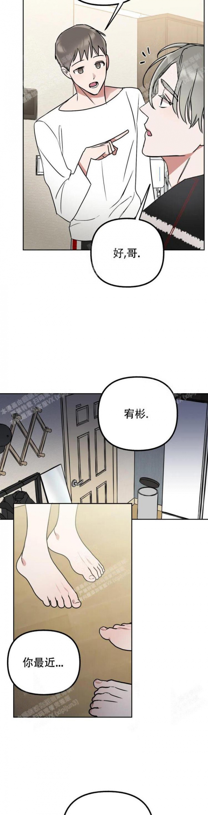 《另一个镜头（第I+II季）》漫画最新章节第33话免费下拉式在线观看章节第【7】张图片