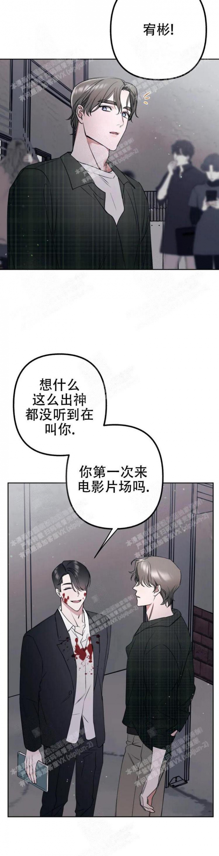 《另一个镜头（第I+II季）》漫画最新章节第17话免费下拉式在线观看章节第【6】张图片