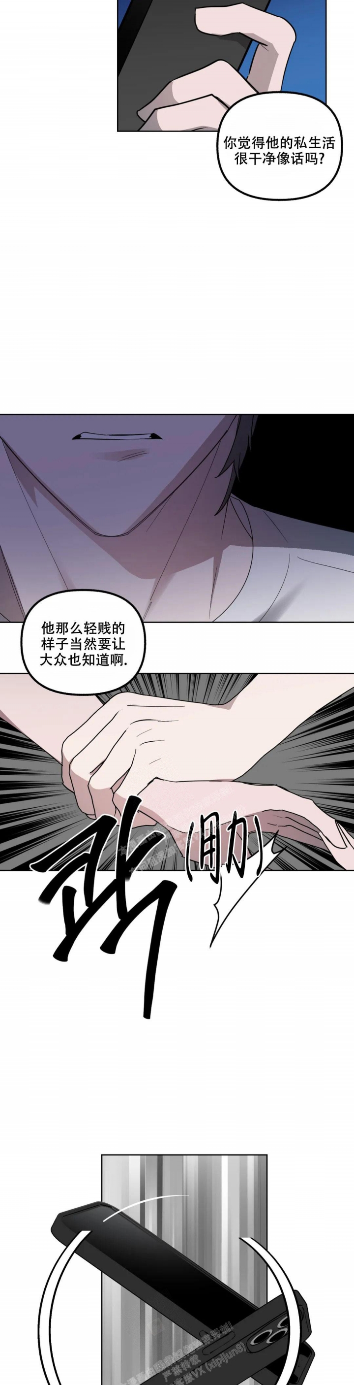 《另一个镜头（第I+II季）》漫画最新章节第79话免费下拉式在线观看章节第【10】张图片