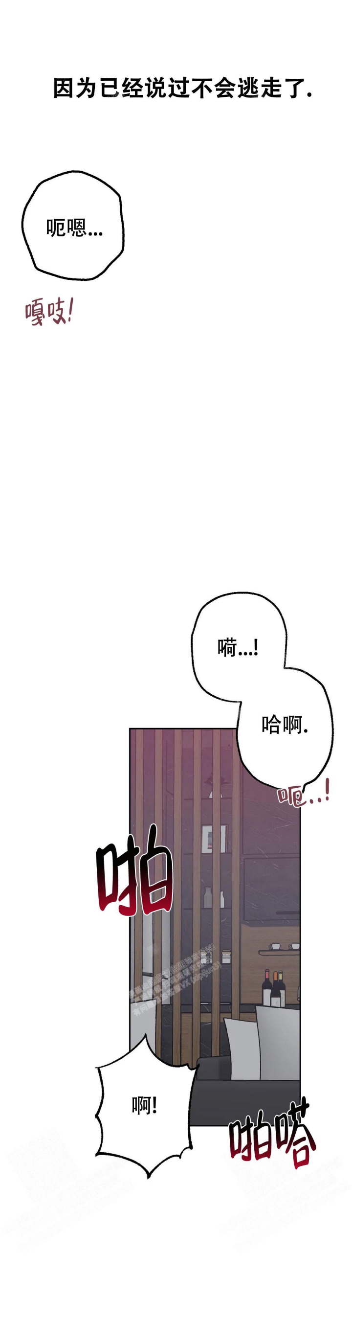 《另一个镜头（第I+II季）》漫画最新章节第38话免费下拉式在线观看章节第【5】张图片