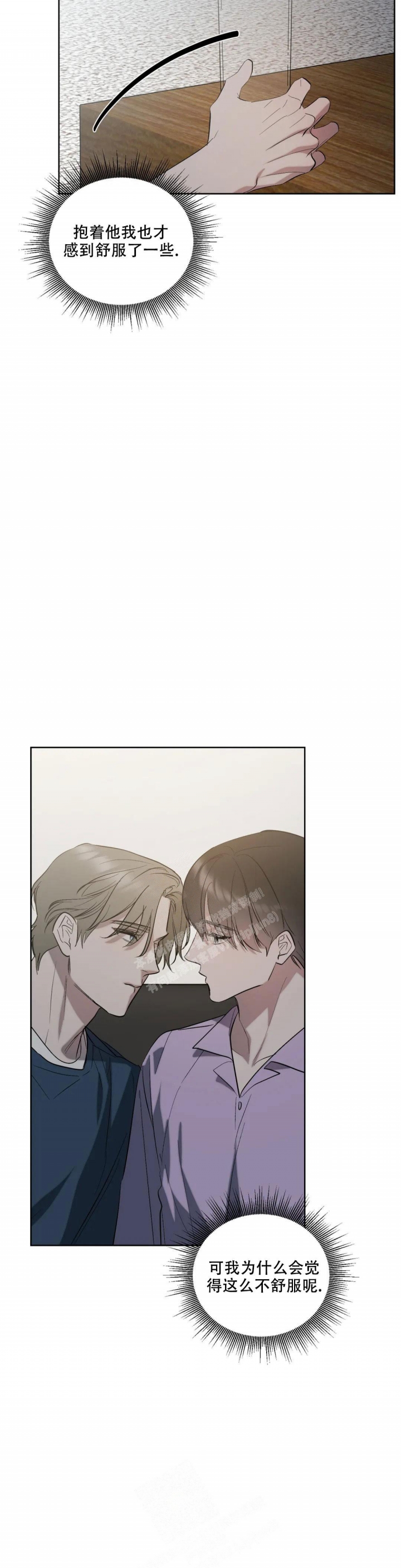 《另一个镜头（第I+II季）》漫画最新章节第81话免费下拉式在线观看章节第【9】张图片