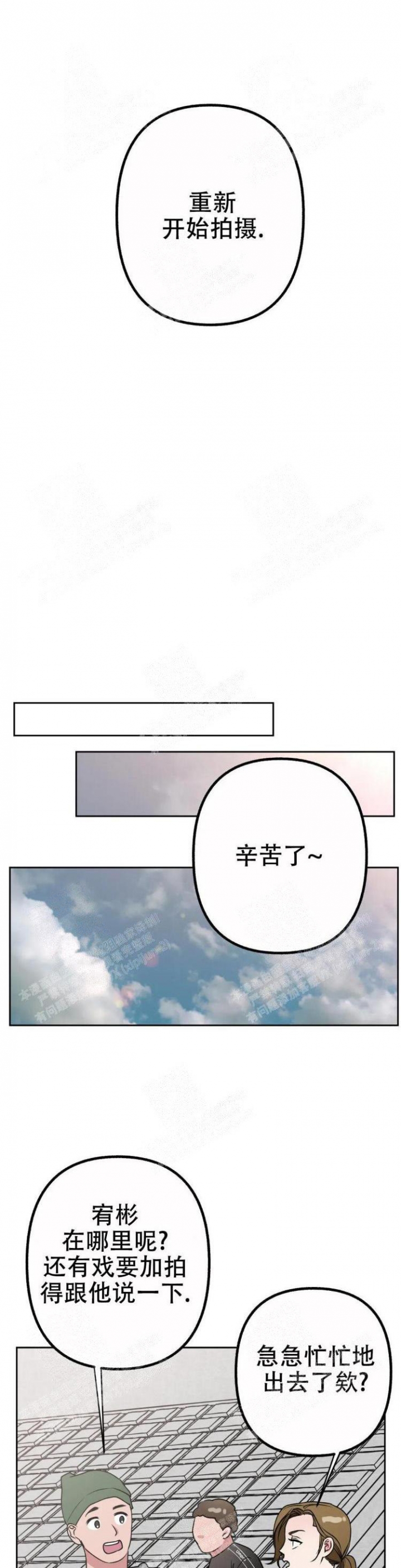 《另一个镜头（第I+II季）》漫画最新章节第20话免费下拉式在线观看章节第【6】张图片