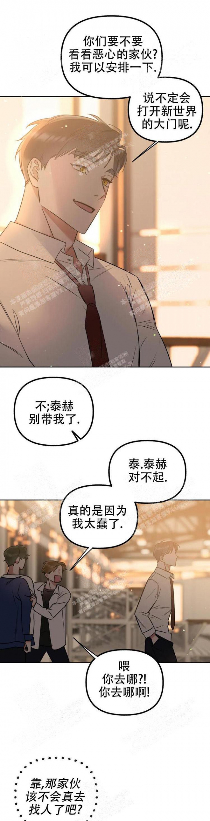 《另一个镜头（第I+II季）》漫画最新章节第26话免费下拉式在线观看章节第【5】张图片