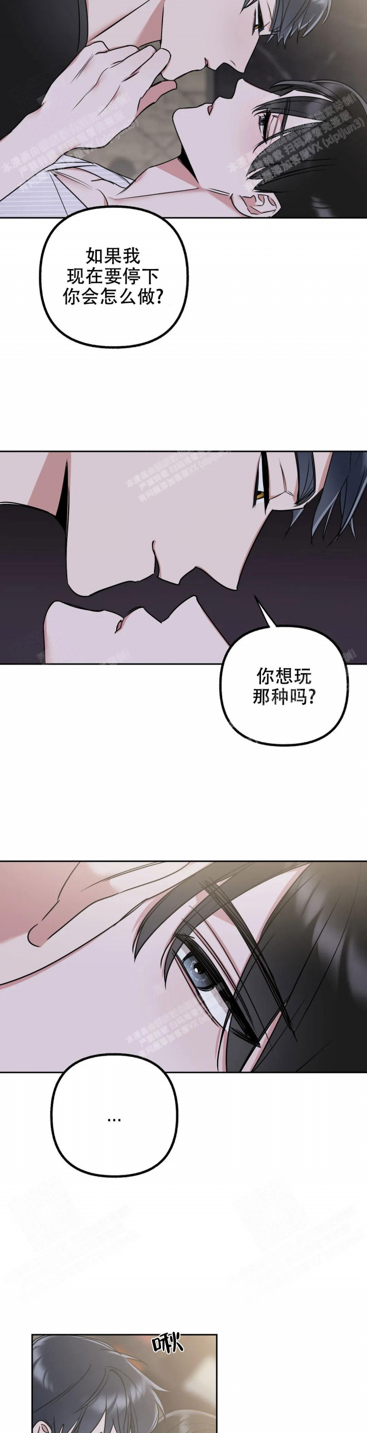 《另一个镜头（第I+II季）》漫画最新章节第36话免费下拉式在线观看章节第【4】张图片