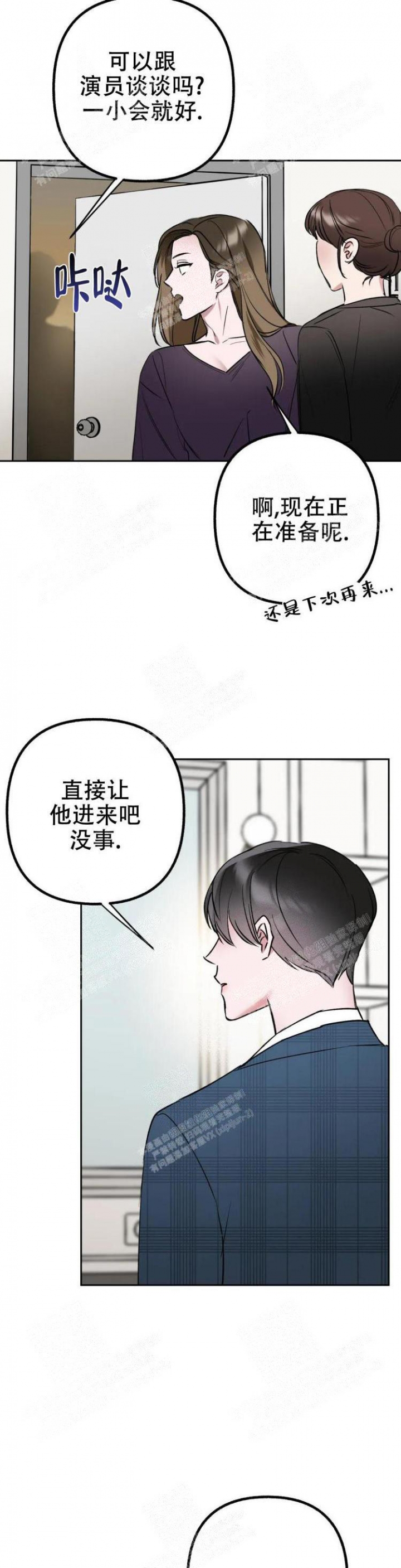 《另一个镜头（第I+II季）》漫画最新章节第23话免费下拉式在线观看章节第【14】张图片