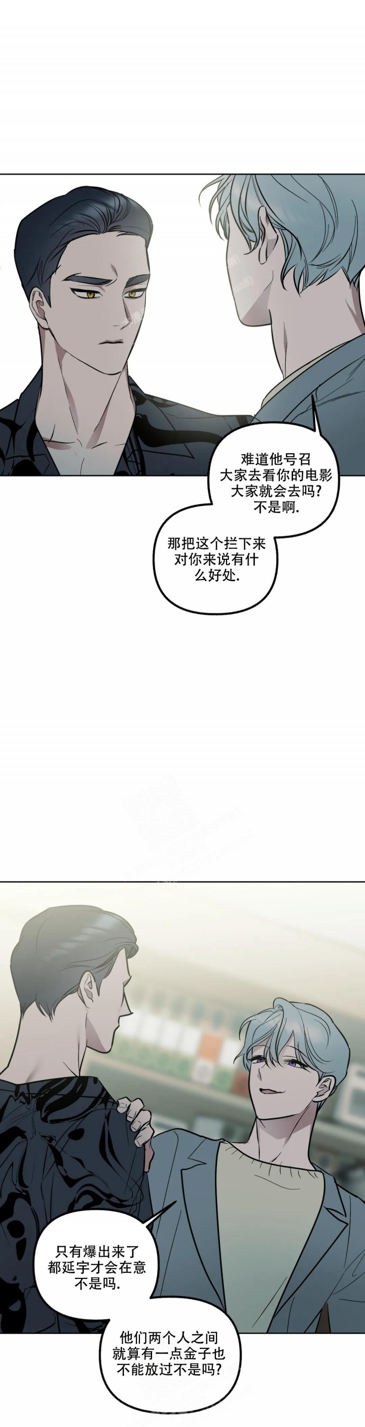 《另一个镜头（第I+II季）》漫画最新章节第49话免费下拉式在线观看章节第【6】张图片