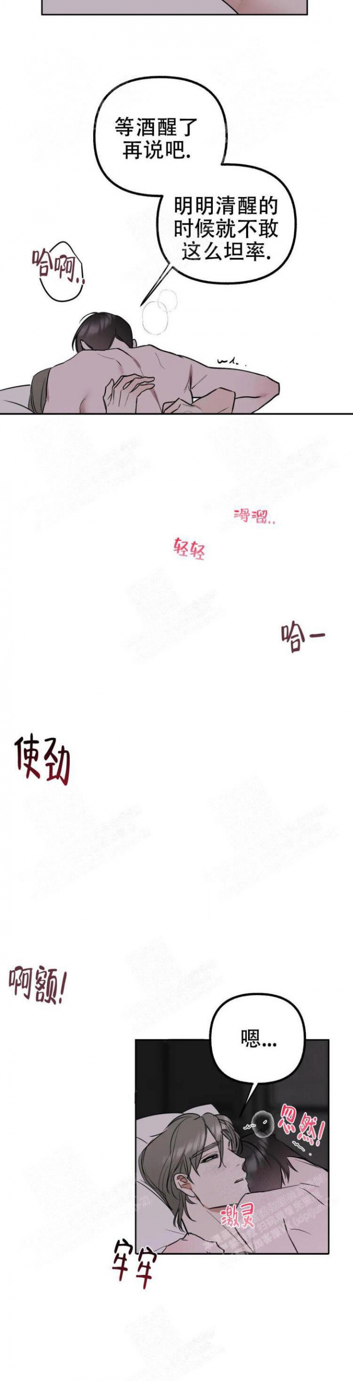 《另一个镜头（第I+II季）》漫画最新章节第30话免费下拉式在线观看章节第【5】张图片