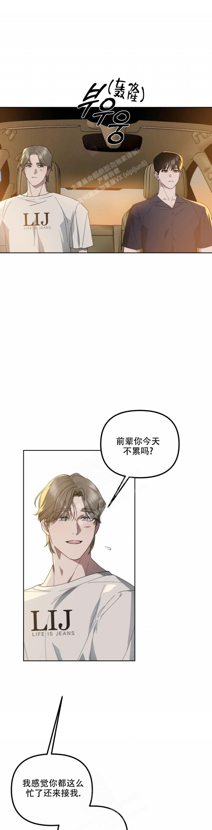 《另一个镜头（第I+II季）》漫画最新章节第77话免费下拉式在线观看章节第【1】张图片