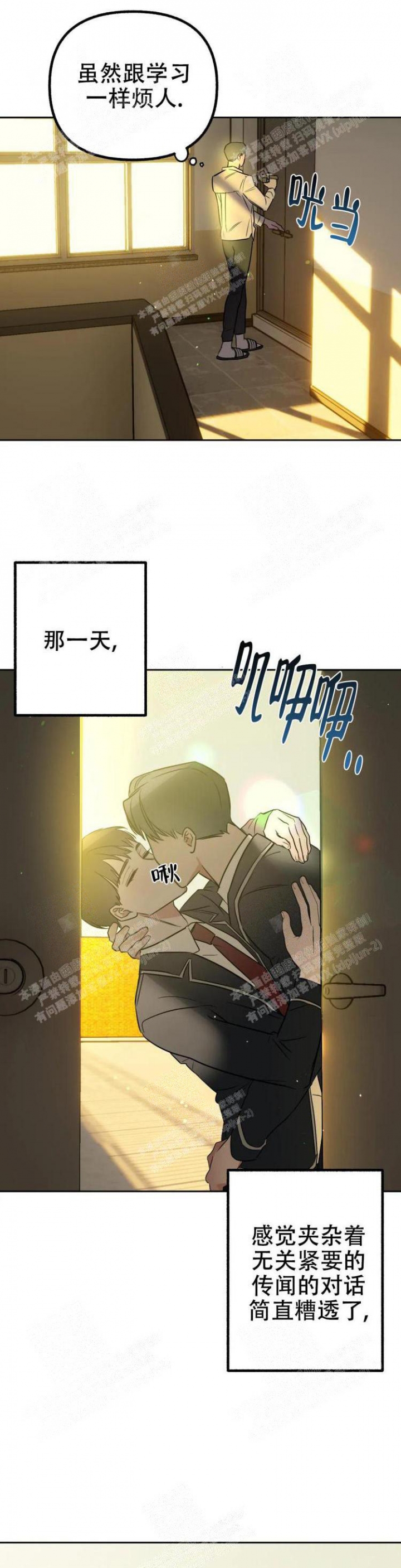 《另一个镜头（第I+II季）》漫画最新章节第26话免费下拉式在线观看章节第【7】张图片