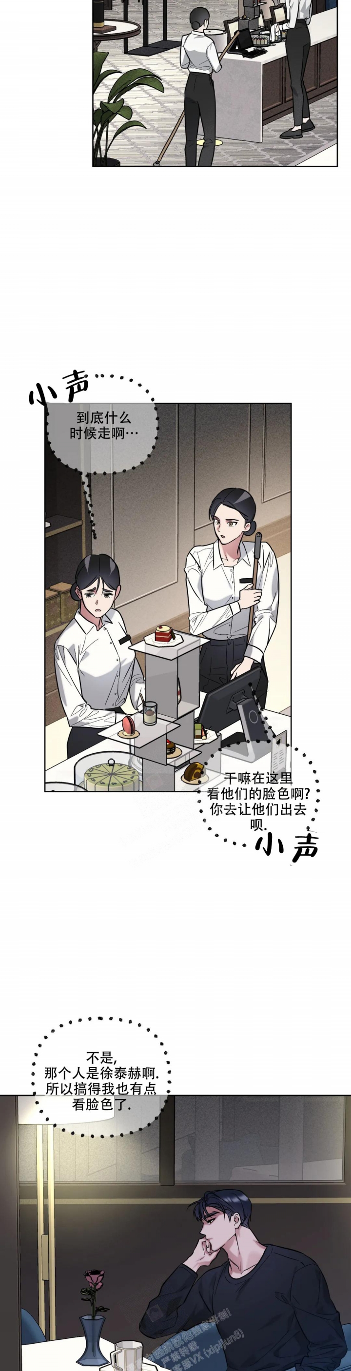 《另一个镜头（第I+II季）》漫画最新章节第63话免费下拉式在线观看章节第【6】张图片