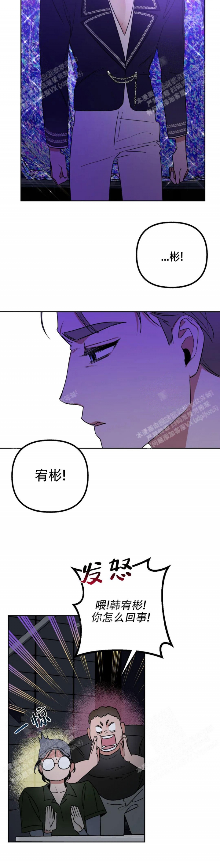 《另一个镜头（第I+II季）》漫画最新章节第35话免费下拉式在线观看章节第【3】张图片