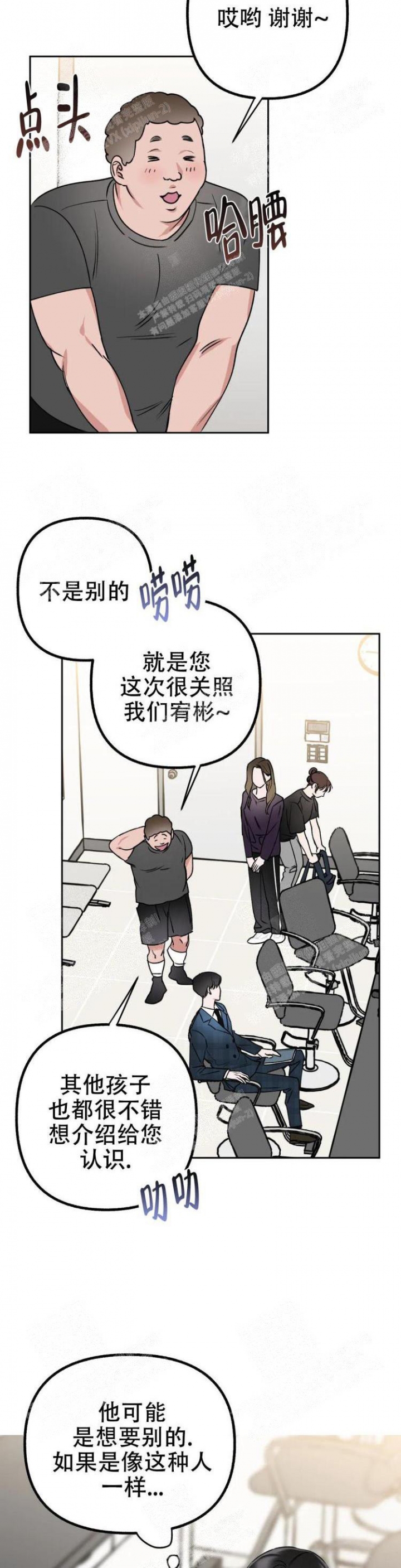 《另一个镜头（第I+II季）》漫画最新章节第23话免费下拉式在线观看章节第【15】张图片