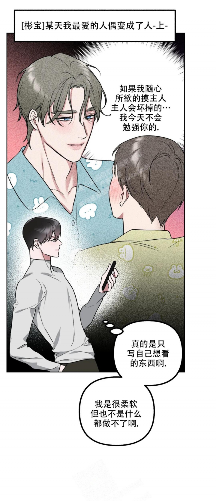 《另一个镜头（第I+II季）》漫画最新章节第59话免费下拉式在线观看章节第【9】张图片