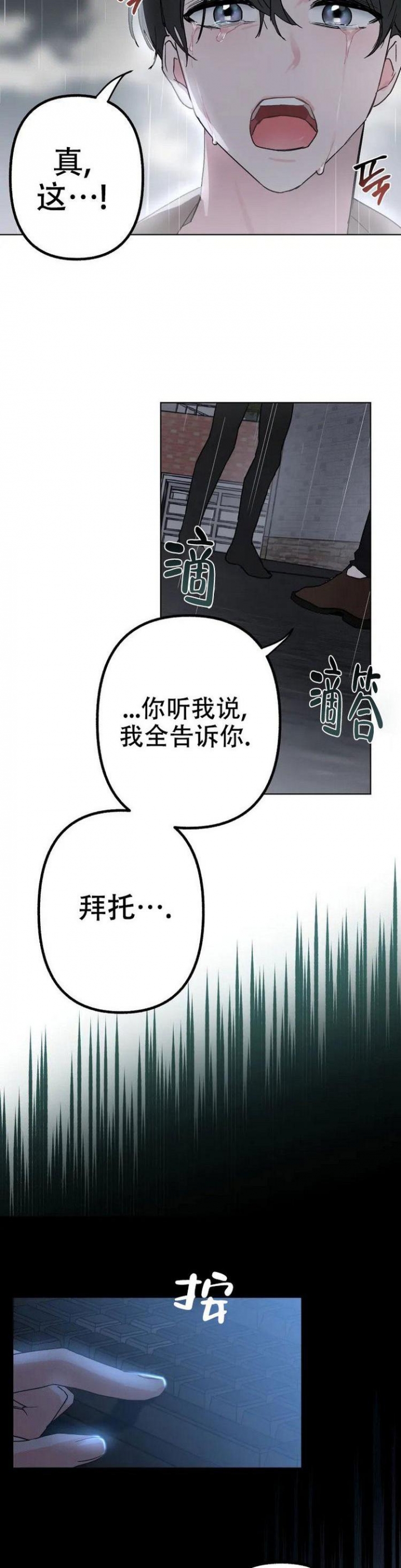 《另一个镜头（第I+II季）》漫画最新章节第2话免费下拉式在线观看章节第【14】张图片