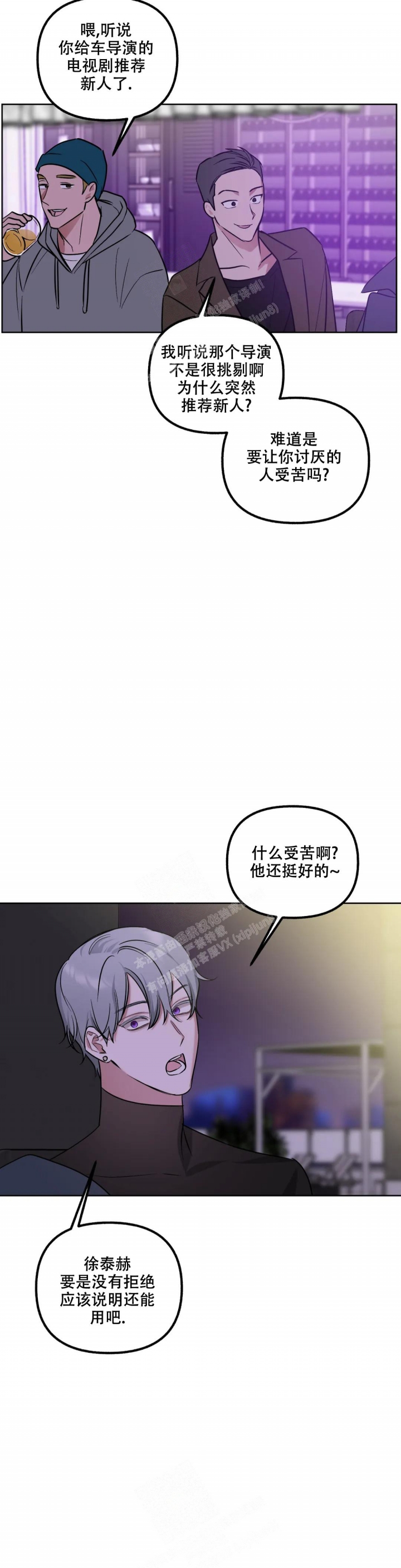 《另一个镜头（第I+II季）》漫画最新章节第61话免费下拉式在线观看章节第【10】张图片