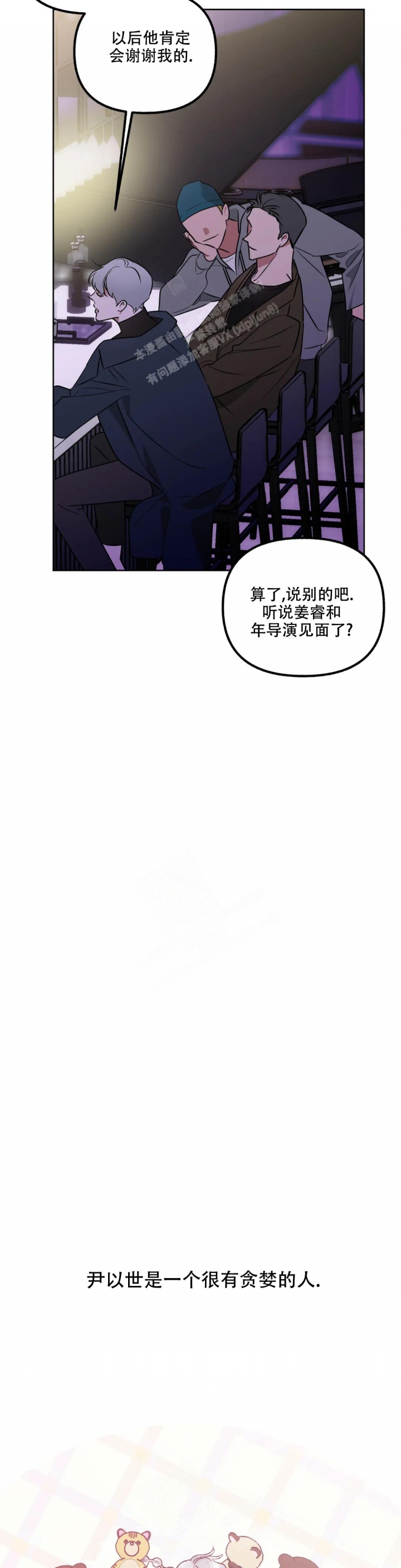 《另一个镜头（第I+II季）》漫画最新章节第62话免费下拉式在线观看章节第【2】张图片