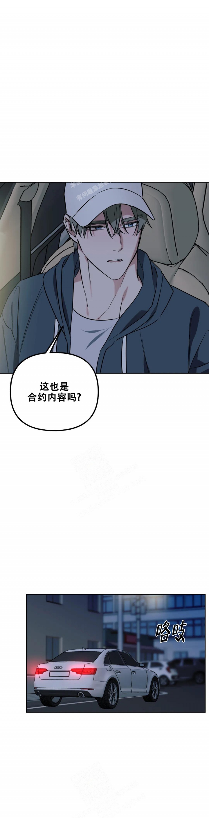 《另一个镜头（第I+II季）》漫画最新章节第56话免费下拉式在线观看章节第【10】张图片