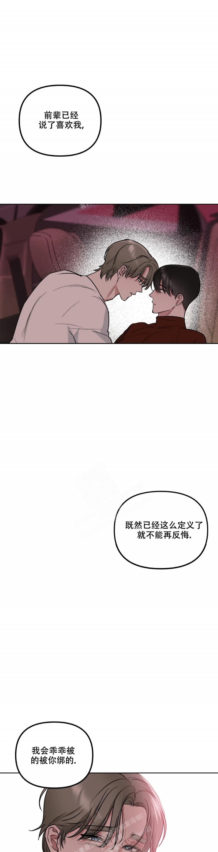 《另一个镜头（第I+II季）》漫画最新章节第70话免费下拉式在线观看章节第【7】张图片