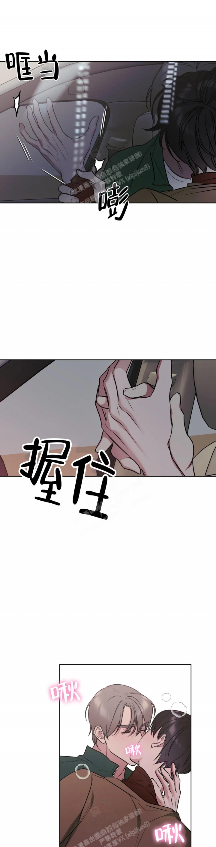 《另一个镜头（第I+II季）》漫画最新章节第68话免费下拉式在线观看章节第【2】张图片