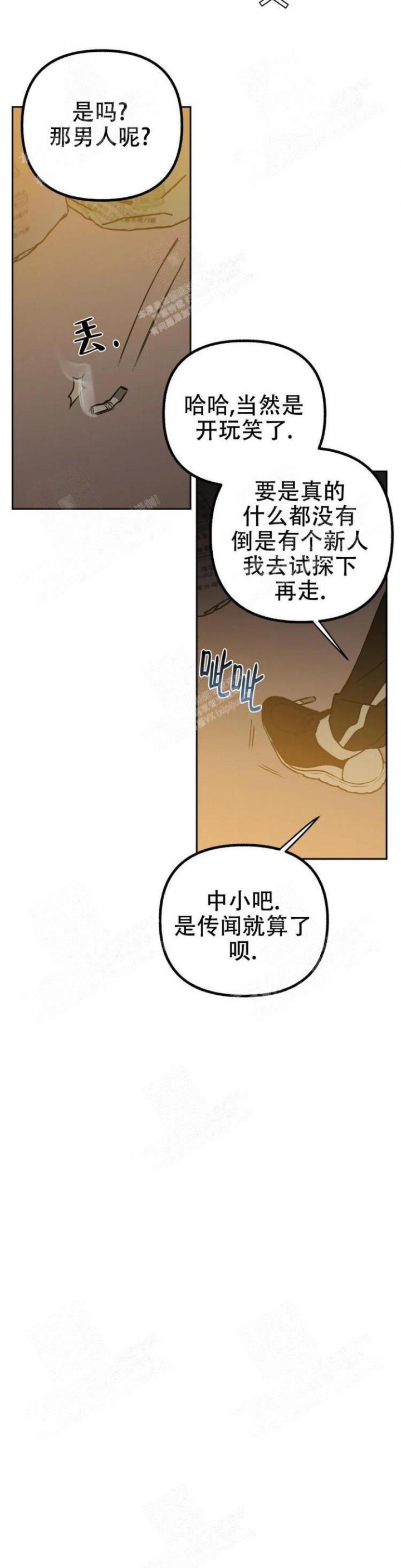 《另一个镜头（第I+II季）》漫画最新章节第24话免费下拉式在线观看章节第【15】张图片