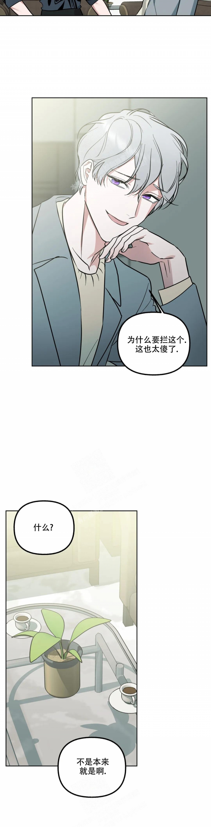 《另一个镜头（第I+II季）》漫画最新章节第49话免费下拉式在线观看章节第【5】张图片