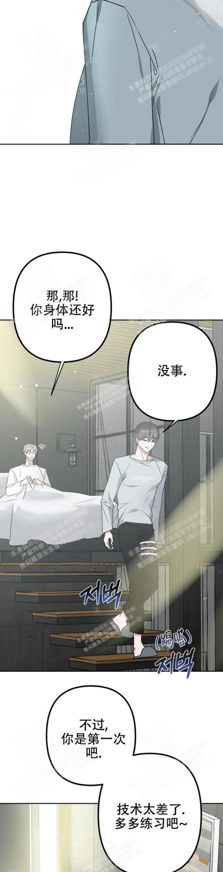 《另一个镜头（第I+II季）》漫画最新章节第13话免费下拉式在线观看章节第【9】张图片