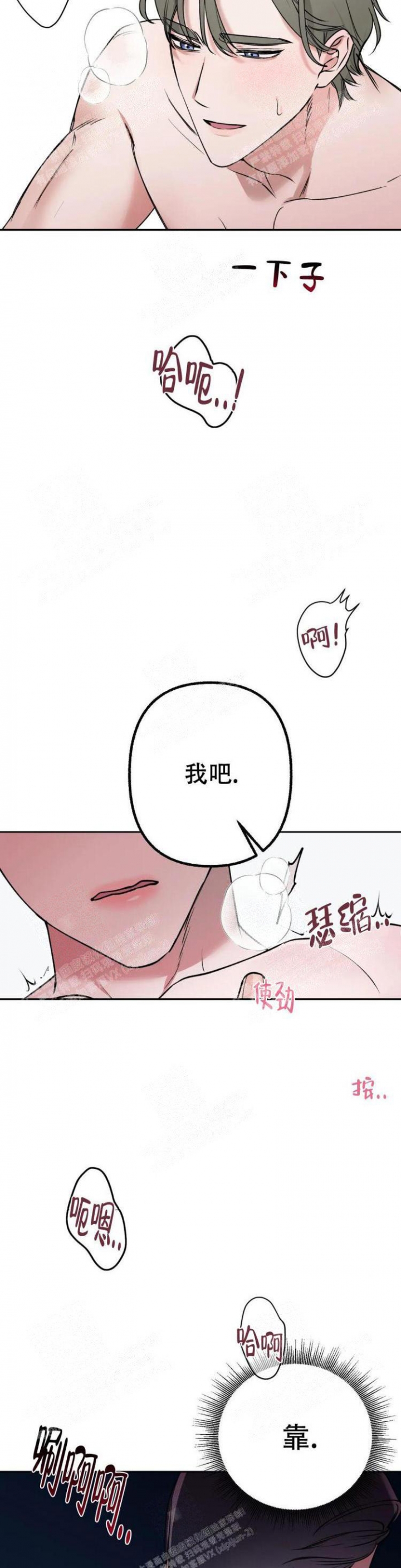 《另一个镜头（第I+II季）》漫画最新章节第22话免费下拉式在线观看章节第【9】张图片