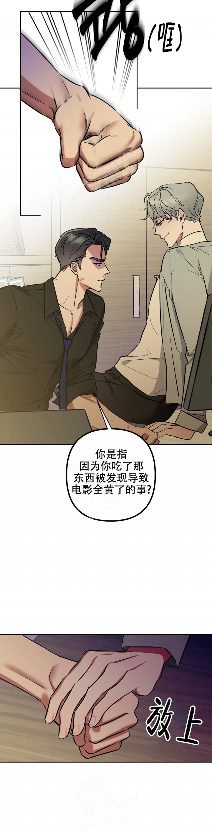 《另一个镜头（第I+II季）》漫画最新章节第42话免费下拉式在线观看章节第【3】张图片