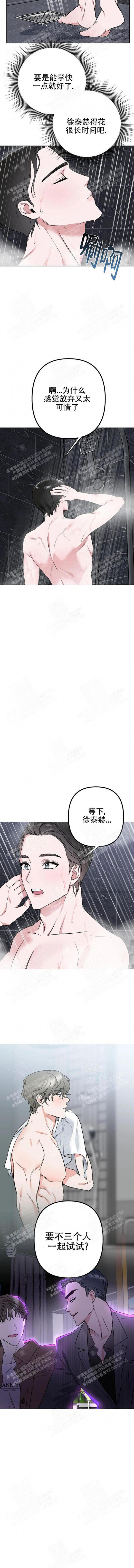 《另一个镜头（第I+II季）》漫画最新章节第12话免费下拉式在线观看章节第【5】张图片