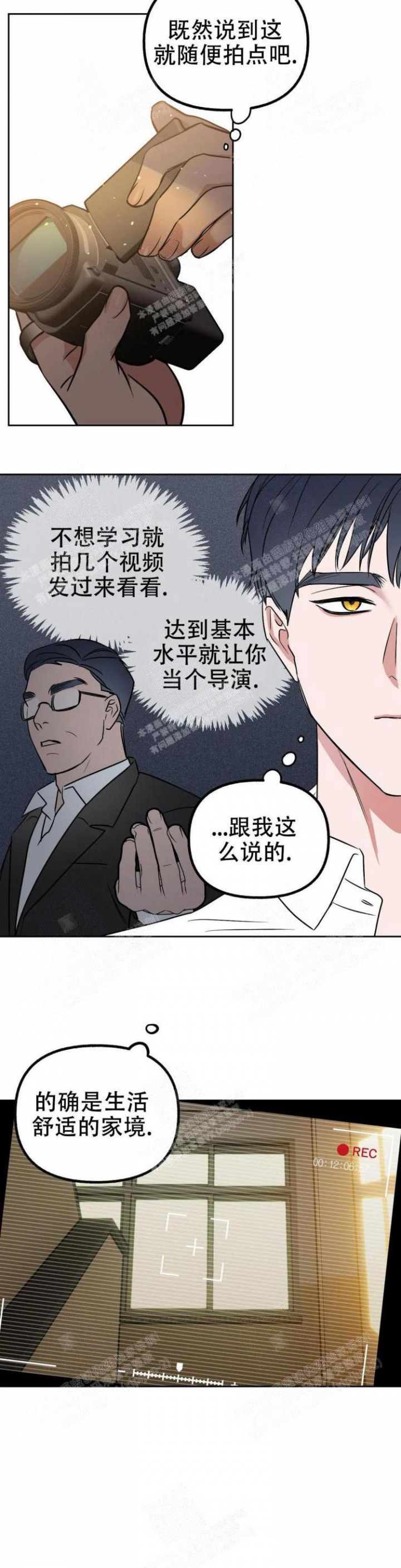 《另一个镜头（第I+II季）》漫画最新章节第26话免费下拉式在线观看章节第【6】张图片