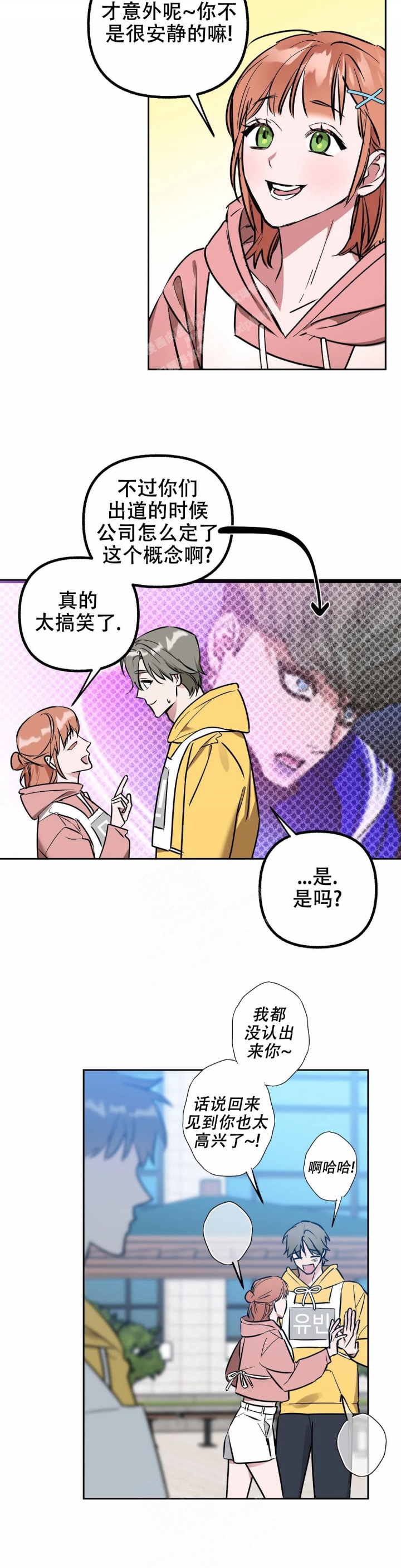 《另一个镜头（第I+II季）》漫画最新章节第41话免费下拉式在线观看章节第【7】张图片