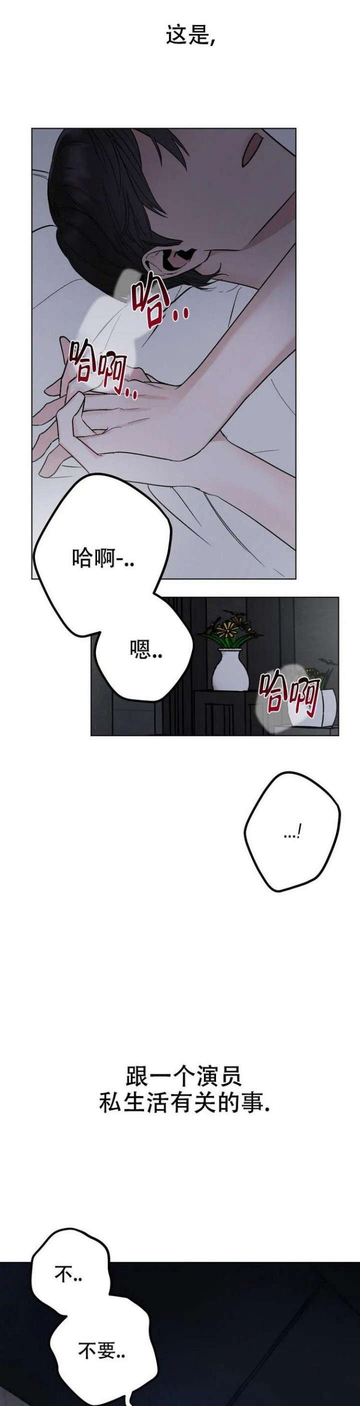 《另一个镜头（第I+II季）》漫画最新章节第1话免费下拉式在线观看章节第【5】张图片