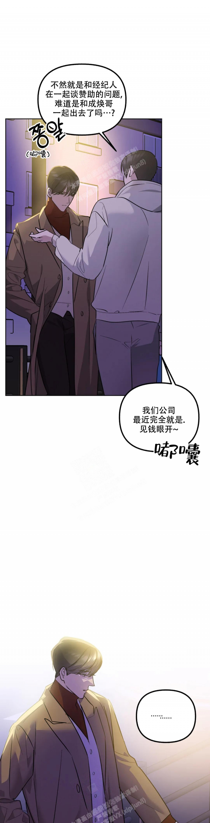 《另一个镜头（第I+II季）》漫画最新章节第65话免费下拉式在线观看章节第【10】张图片