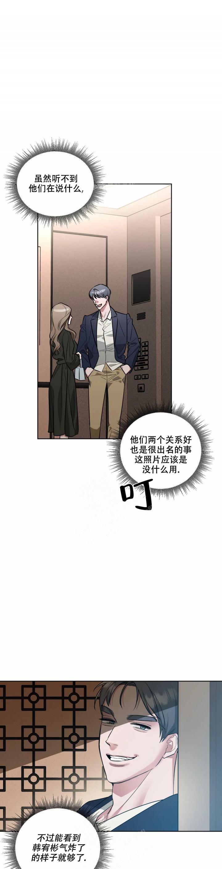 《另一个镜头（第I+II季）》漫画最新章节第63话免费下拉式在线观看章节第【4】张图片