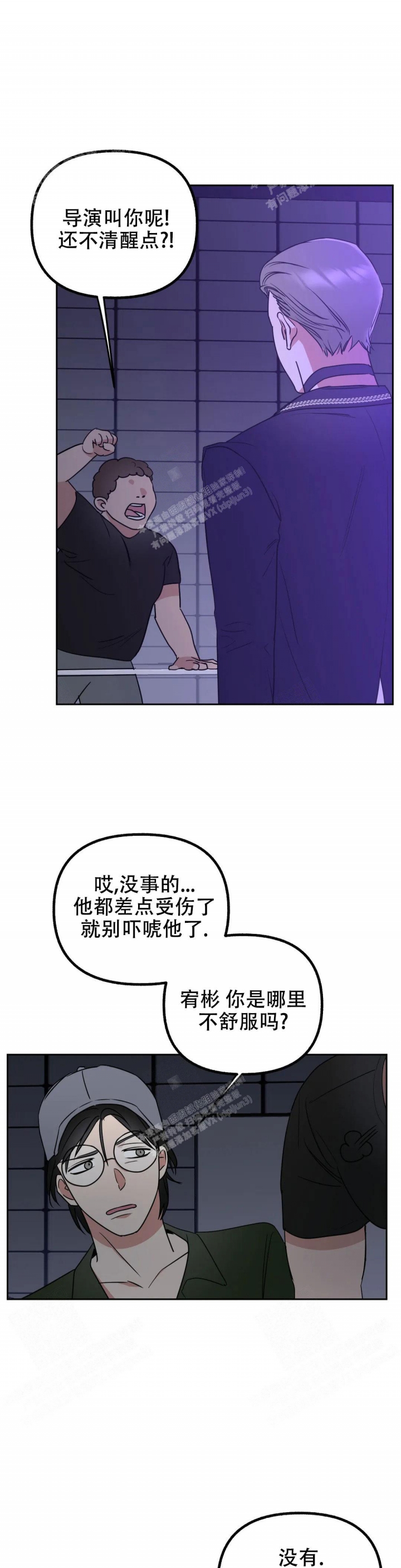 《另一个镜头（第I+II季）》漫画最新章节第35话免费下拉式在线观看章节第【4】张图片