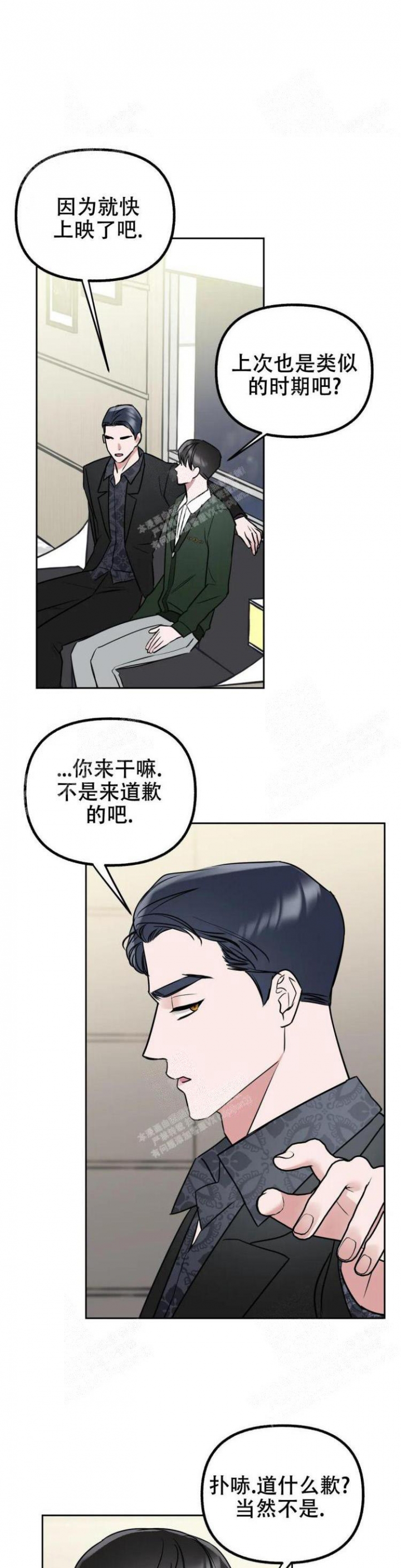 《另一个镜头（第I+II季）》漫画最新章节第34话免费下拉式在线观看章节第【10】张图片