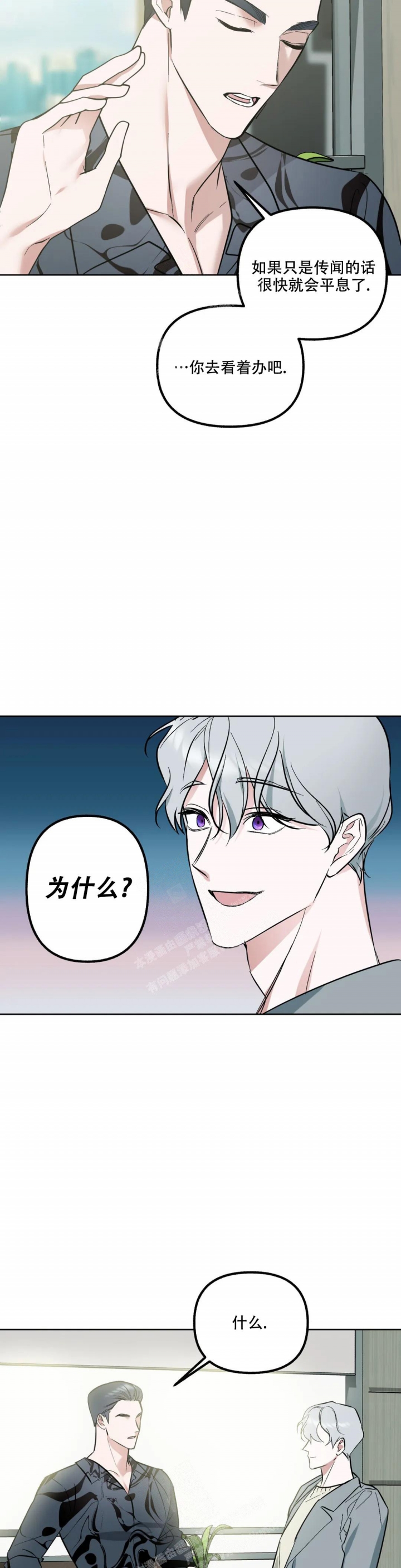 《另一个镜头（第I+II季）》漫画最新章节第49话免费下拉式在线观看章节第【4】张图片