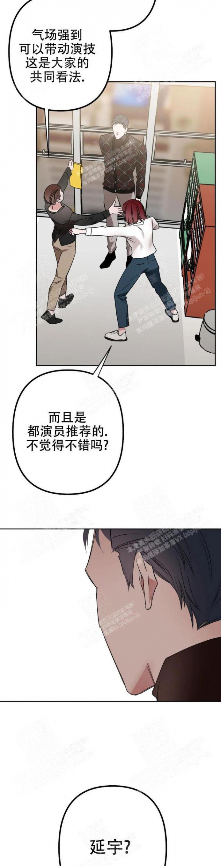 《另一个镜头（第I+II季）》漫画最新章节第14话免费下拉式在线观看章节第【13】张图片