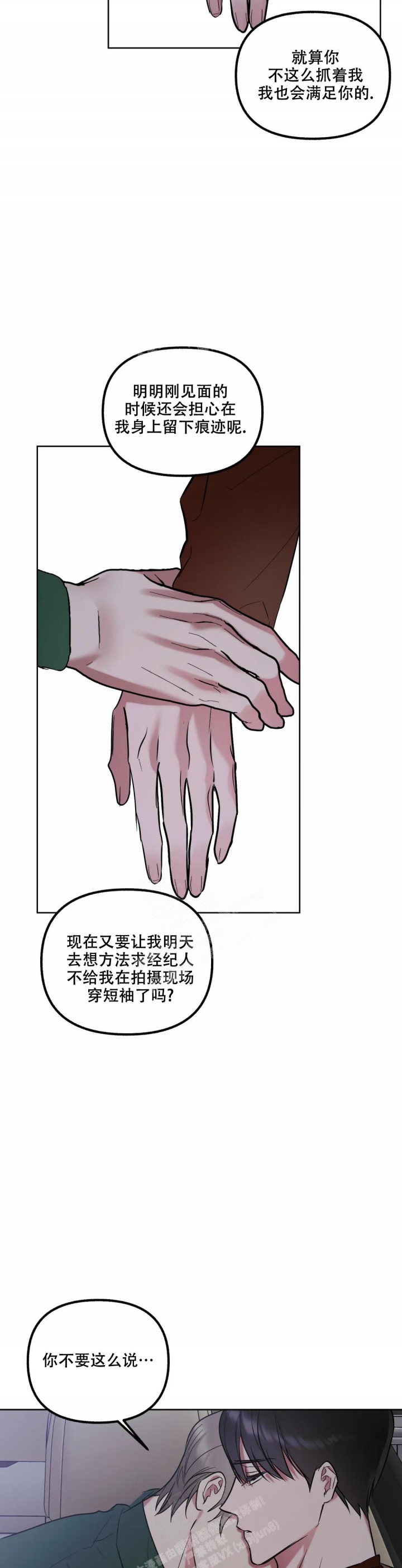 《另一个镜头（第I+II季）》漫画最新章节第68话免费下拉式在线观看章节第【6】张图片