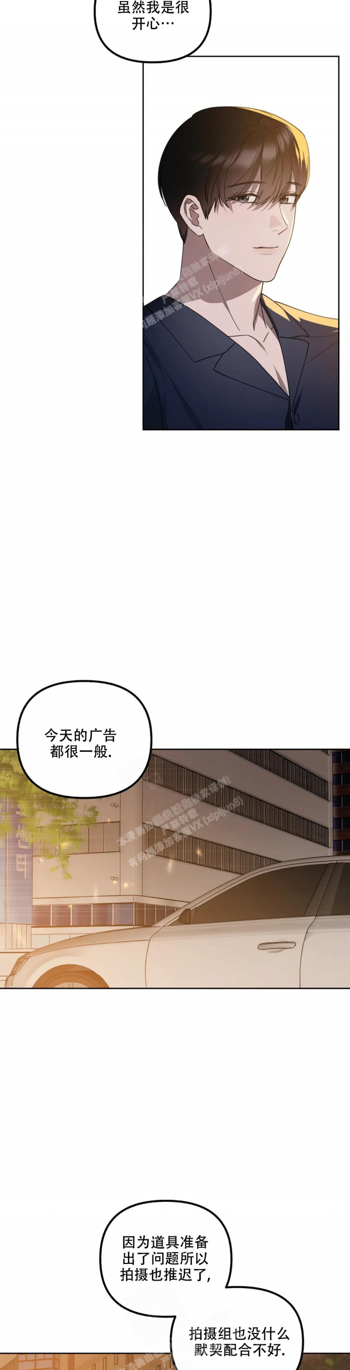 《另一个镜头（第I+II季）》漫画最新章节第77话免费下拉式在线观看章节第【2】张图片