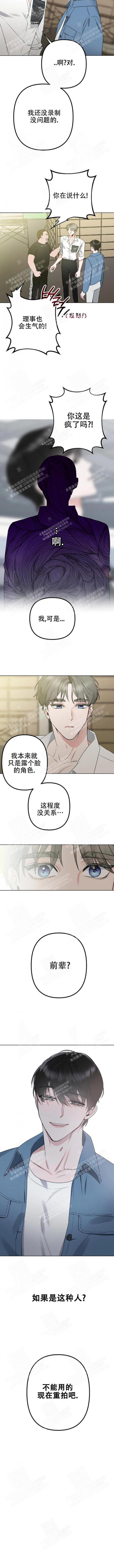 《另一个镜头（第I+II季）》漫画最新章节第4话免费下拉式在线观看章节第【4】张图片