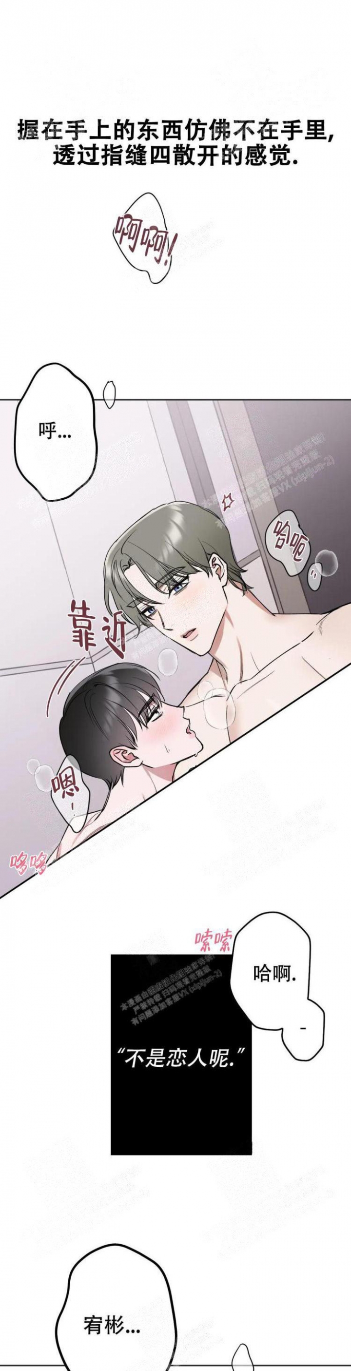 《另一个镜头（第I+II季）》漫画最新章节第21话免费下拉式在线观看章节第【4】张图片