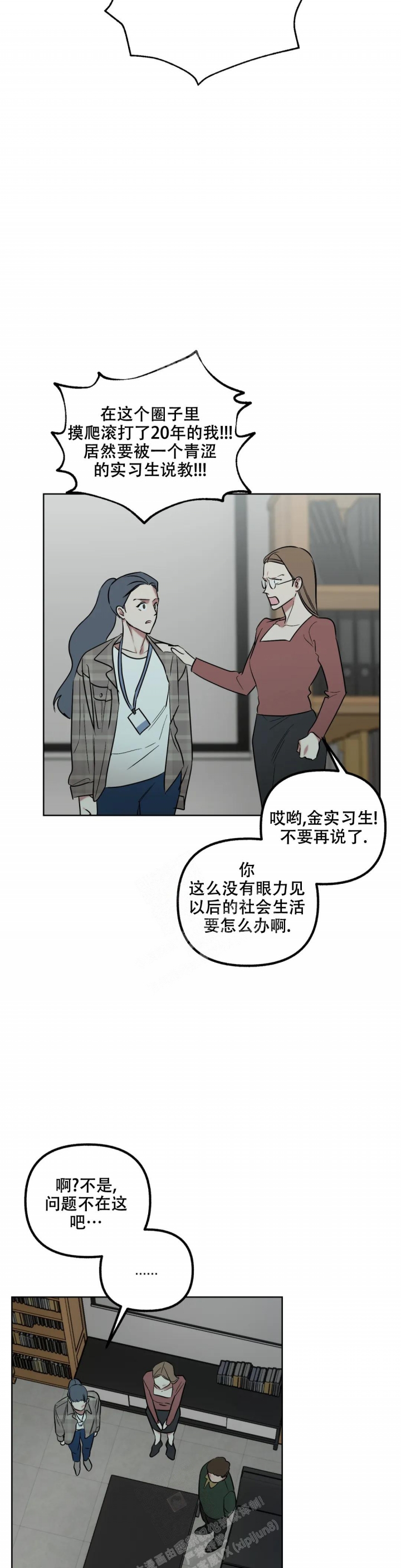 《另一个镜头（第I+II季）》漫画最新章节第51话免费下拉式在线观看章节第【6】张图片