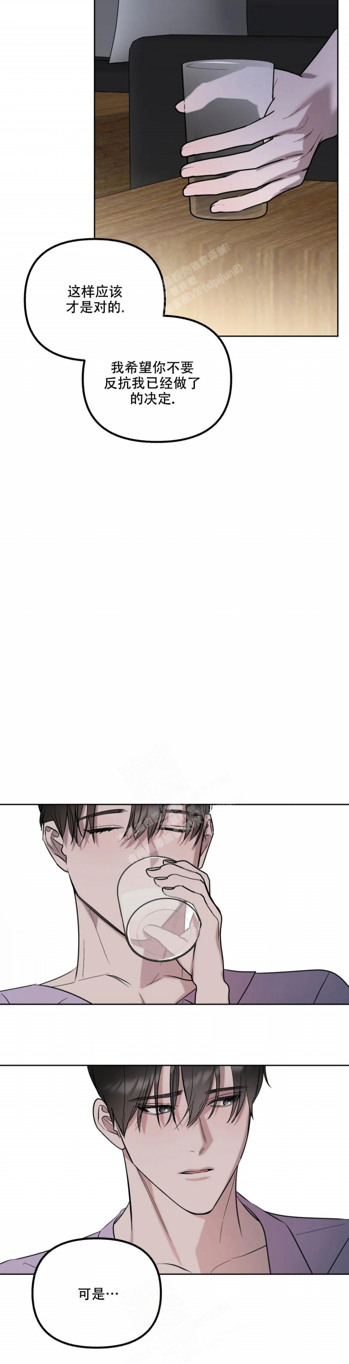 《另一个镜头（第I+II季）》漫画最新章节第81话免费下拉式在线观看章节第【6】张图片