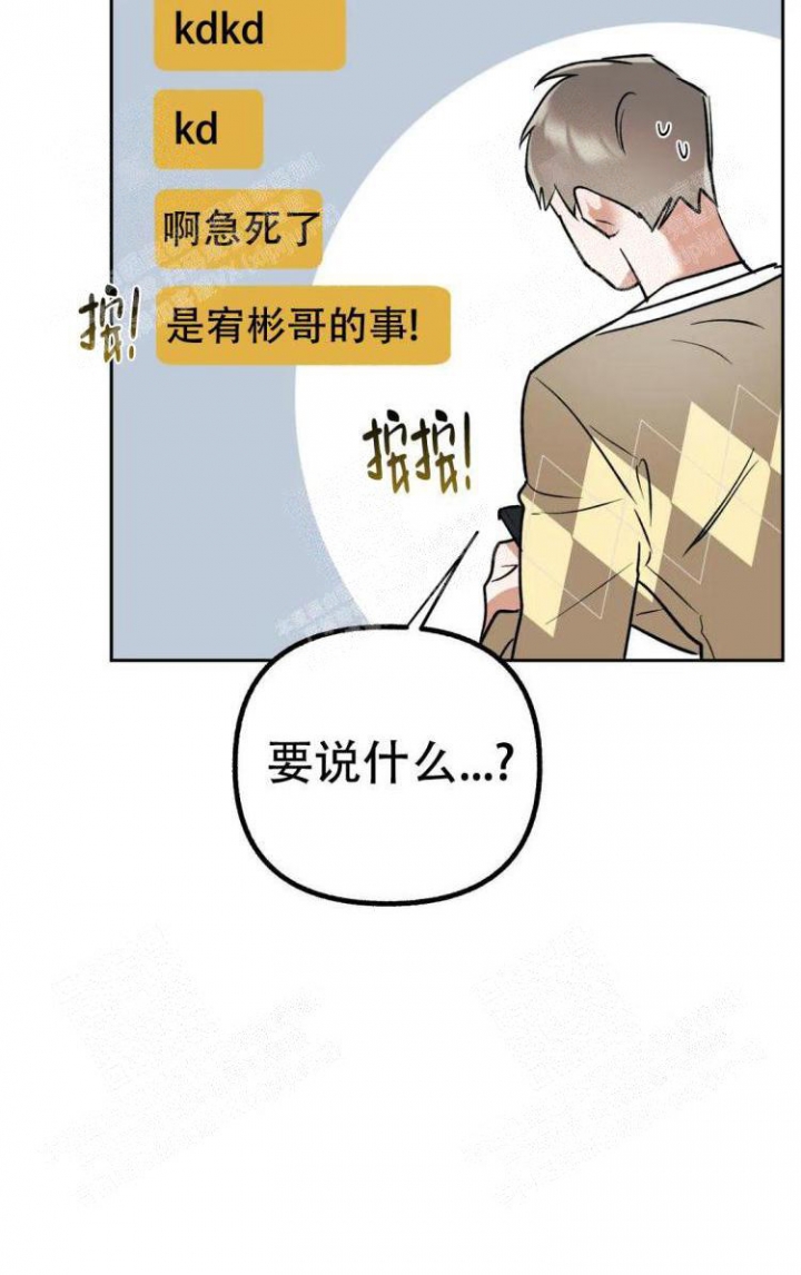 《另一个镜头（第I+II季）》漫画最新章节第32话免费下拉式在线观看章节第【13】张图片